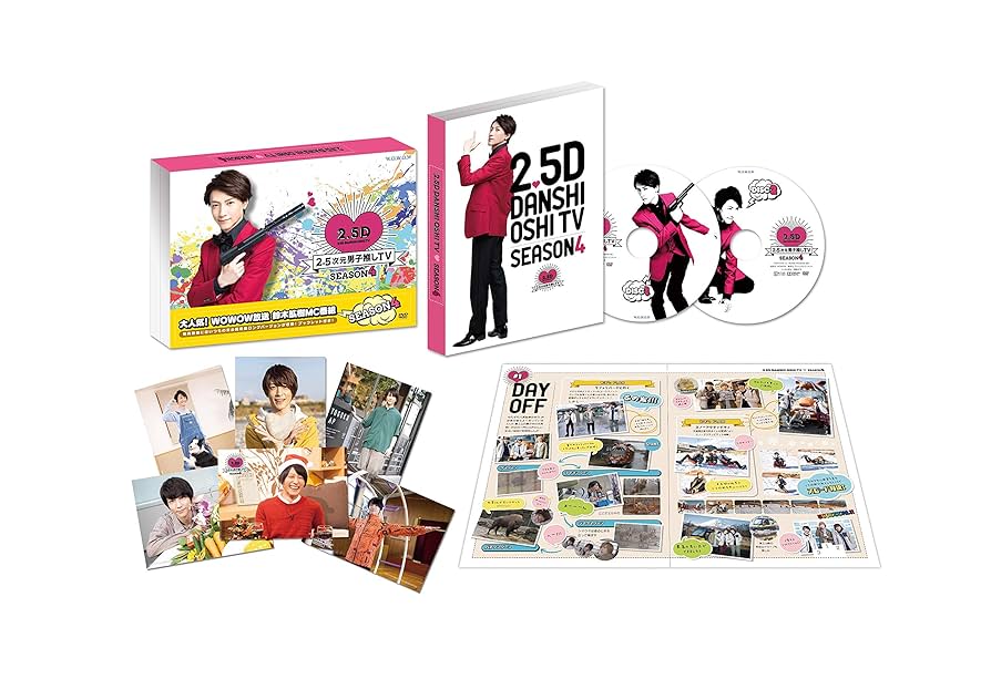 特別限定価格★2.5次元男子推しTV シーズン4 DVD-BOX〈2枚組〉 Amazon.co.jp: 2.5次元男子推しTV シーズン4 DVD-BOX : 鈴木拡樹